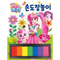 [도티도그]반짝반짝 캐치! 티니핑 손도장놀이, 두드림엠앤비