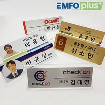 모아카드 메탈스탠드명패 책상명판 아크릴명패 사무실명판 글래스코팅인쇄, 실버스텐150x70mm