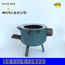 캠핑펠렛난로 나무 소각 드럼통 주물화목난로 연통 장작난로 야외 농촌가정용, A타입 스트레이트 장작로(사은품없음)