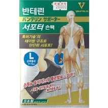 반테린코와 반테린코와 서포트 보호대 손목 보호대, 반테린코와 서포터 손목 보호대 S, 1개