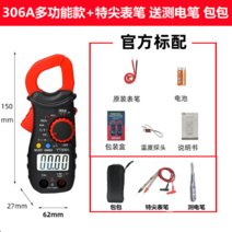 클램프미터 NCV 미니 멀티 전류 검전기 테스터기 정밀, 306A 세트2