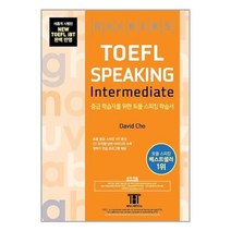 (분철가능)(해커스어학연구소) 해커스 토플 스피킹 인터미디엇(Hackers TOEFL Speaking Intermediate) ( 20, 스프링제본 - 선택안함