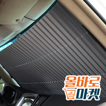햇빛 완벽차단 자동차 햇빛가리개 차량용 창문 앞유리 햇빛99.9% UV차단 간편사용, 01_차량용 햇빛가리개 앞유리 소형(65CM)