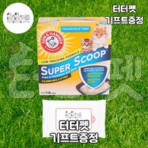 터터펫 암앤해머 스쿱클럼핑 무향 6.35kg 터터펫기프트 증정 고양이 냄새 먼지 날림 없는 모래 배변 냄새 제거