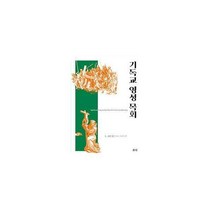 [밀크북] 은성 - 기독교 영성 목회