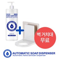 [미성 손소독제 젤 겔 1L] 에탄올70% *의약외품 *끈적임 FREE*이물감 FREE*에탄올향 FREE *벽걸이 거치대 무료증정*베르트리 클린 핸드 세니타이저젤 손소독제, 08.손소독젤1L 12병(리필)