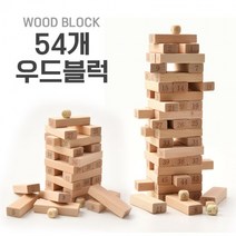 (최고의 선물은 당신입니다.)숫자 소 재미는 가족놀이 54p젠가 우드블럭 나무블럭 원목교구 나무블럭쌓기 국민게임 보드게임, 상세페이지 참조