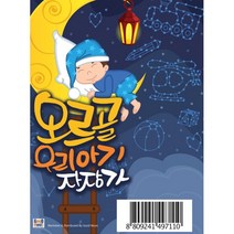 [USB] 오르골 우리아기 자장가 USB : 본 상품은 CD가 아니며 USB 입니다., 서울미디어 (음반), Various Artists, 음반/DVD