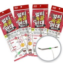 Red 멀티속공편대 채비, 21Cm