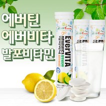 비타민1000 발포비타민 마시는영양제 고용량 비타민C 발포제 비타민워터 마시는비타민 1100mg 액상 비타민C