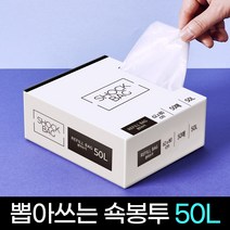 뽑아쓰는 비닐 봉투 쇽봉투 50L 쓰레기 재활용 봉지