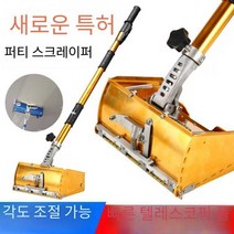 자동 퍼티기계 빠데 석고 스크래퍼 도색 리모델링, 퍼티 긁는 회색 상자