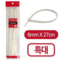 민광 케이블타이(특대K286) 20개입 6mmX27cm 전선정리, 블랙1개