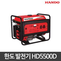 한도 산업용 발전기 공업용 발전기 HD5500D 4.5KW, 1개