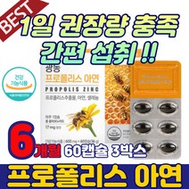호주산 프로플리스 항산화 영양 셀레늄 제 목 관리 키즈 아이 푸로 플리스 추출물 아연 캡슐 면역 항균 식약처 인증 프로폴리스 여성 폴라보노이드 구강 건강식품 비강 하루 권장량