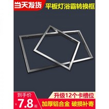 아미텍스 흡음 텍스 천정재 마감재 일체형 천장 변환 프레임 평면 램프 Yuba 전송 표면 및 숨겨진 알루미늄, 15/올 알루미늄 컨실드 프레임(60*1.2m) T프레