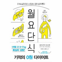 웅진북센 월요단식, One color | One Size@1