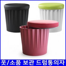 수납력이좋은 보조스툴 호프드럼통의자 스툴의자 호프집의자, 2.수납의자 레드(레드쿠션)  (961개)