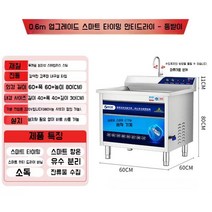 대형식기세척기 업소용 식당 설거지 초음파 자동 주방 레스토랑 세척 상업용 소독 싱크대 고온, B. 0.6m 등받이 모델
