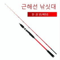 광어 우럭 농어 문어 만능 선상낚시대/참돔 바다낚시대/선상낚시대 150/168/190