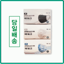 [고급OPP개별포장작업단가입니다 국민마스크 마스크 부드럽고 편안한 일회용마스크 덴탈마스크, OPP퓨처웨이대형민트