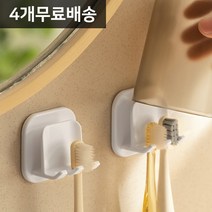 칫솔걸이 [4개 무료배송] 간편한 벽부착 화이트 칫솔걸이 꺼구로 양치컵걸이 욕실 무타공 붙이는 벽걸이 흡착 양치컵 칫솔 꽂이 홀더 거치대 디마토, 벽 부착 양치컵 칫솔걸이4개