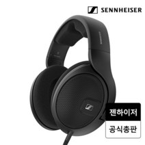 젠하이저 HD 560S 오픈형 오버이어 레퍼런스 헤드폰, 단일속성