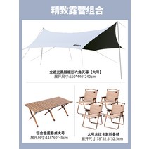 롤테이블 캠핑중형 미니 초경량 롤 테이블 원시 알루미늄 합금 계란 캠핑 휴대용 피크닉 캠핑 장비 과 의자 야외 접이식 캠핑버너테이블, 강력한 자외선 차단제 조합 완전 차단 비닐 캐노피