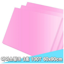 오너클랜 대원 아이소보드 60x90 100T 1장 -34250, 단일, 1개