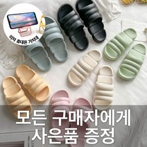 구름 슬리퍼 마카롱 슬리퍼 실내화 실내 실외 거실 방 회사 사무실 기숙사 학교 학원 병원 집 교실 쿠션 조리원 임산부 푹신한, 블루