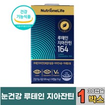 눈이침침 루테인 지아잔틴 복합추출물 눈 피로 눈에좋은 영양제 정우성 류테인 제아진틴 지아진틴 마리골드꽃 빌베리 결명자 추출물 함유 식 약 처 인증 청소년 여성 남성 루테린 루데인, 30캡슐 x 1통