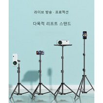 빔프로젝터 거치대 스탠드 브라켓 영사대 리프트, 심플 모델 각도 조절