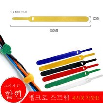 ZZJJC 벨크로 전선고정 이선기 이어폰 충전 데이터선 수납 허브망실타래 정리 밴드, 침형:[믹스], 20개입