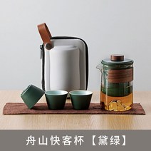 냄비 손잡이분리 스탠 인덕션전용 인덕션용 신혼냄비세트 레트로 블랙 도자기 1 3 컵 차 세트 야외 세라믹 여행 도구 휴대용 유리 주전자 필터 쿵푸 메이커, [03] Green