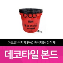 데코타일본드 장판본드 PVC본드 돼지표본드 데코타일접착제 장판 본드 접착제 강력본드 친환경본드, 데코타일 본드 4kg, 1개