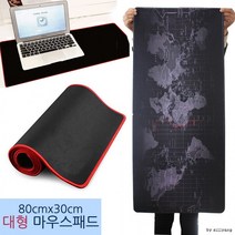 LW 대형 마우스패드 80cm*30cm/논슬립패드/롱, E세계지도패드80, E세계지도패드80