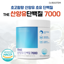 고함량 산양유 초유 단백질 분말 프로틴 밸런스 닥터루템 THE산양유단백질7000 사은품 증정, 252g, 1통