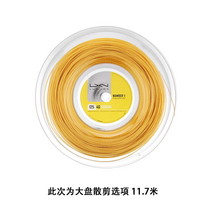 테니스줄 파워가 좋은 테니스 거트 스트링 오리지널 릭스랑 럭실론, 07 11.7쌀（4G ROUGH 1.25）