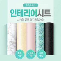 인테리어 고급 데코시트지 벽 주방 시트지 셀프시공, mdf-06패브릭에쉬그레이