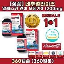 심 뇌 손등 혈관 에좋은 음식 영양제 꼭먹어야하는영양제 임신초기 오메가3 고르는법 하루 권장량 성분