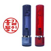 도장마트 만년도장 스프링5푼 1.4센치, 06. 스프링 5푼 파랑, 한글초서체