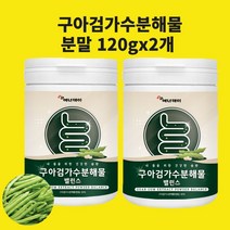구아검가수분해물 프리바이오틱스캡슐 구아콩 당콜프리바이오틱스 효능 유산균 분말 가루 대용량 식약처 인정 시험검수, 현하트일백이십g 2개