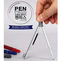 제도용 펜타입 파스 705 심사용펜 JC 컴파스 홀더 학습용 슬림한 콤파스 도구 설계용, 콤파스(홀더심타입)레드 JC705R