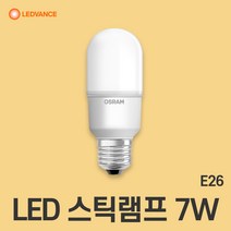 오스람 LED전구 벌브 램프 스틱전구 7w, 전구색