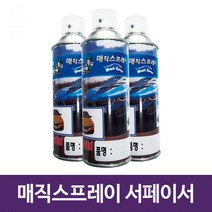 자동차보수용서페이서_420ml