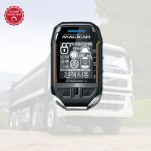 버스 화물차 24V 매직카 원격시동 경보기 아테나 다이아몬드스포츠, 다이아몬드스포츠 시공, 1개