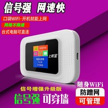 유심 차량용 lte 휴대용 라우터 와이파이 모바일 무선카토 4g 와이브로 공유기 데이터 꽂기 가능 인터넷 도 빠른 온누리 스마트 노트북 모바일 핫스팟 넷북, 01 무료 시식팩, 06 신호보강판K5트리플넷컴（2100밀리암페어）