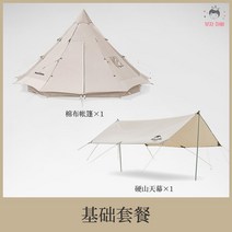 초보 캠핑 탠트 텐트 야외 타프 쉘터 캠핑장 피크닉 용품 돔형 그늘막 바람막이 천막 서천 대형 네이쳐하이크 Naturehike, 랑12.3+경산천막3*5