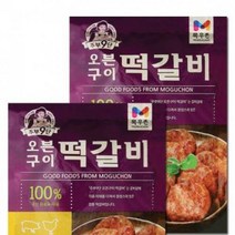 상세설명참조 목우촌 오븐구이 떡갈비 1kg x 2개, 단품, 단품