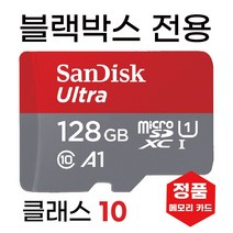 루카스 LK-9150 듀오 블랙박스메모리 128GB SD카드
